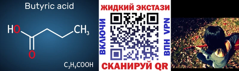 как найти   Клин  БУТИРАТ BDO 33% 