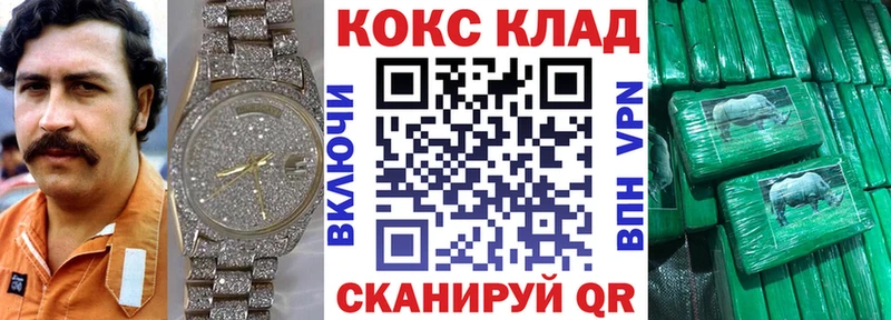 COCAIN Fish Scale  Клин 
