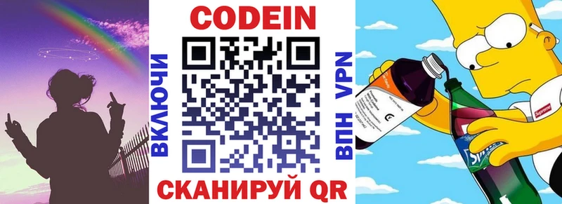 Кодеиновый сироп Lean Purple Drank  Клин 