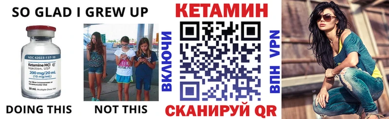 КЕТАМИН VHQ Клин