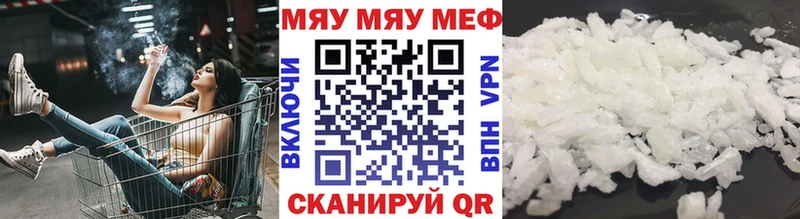 Меф мяу мяу кристаллы Клин