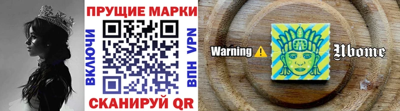 Марки 25I-NBOMe 1,8мг  Клин 